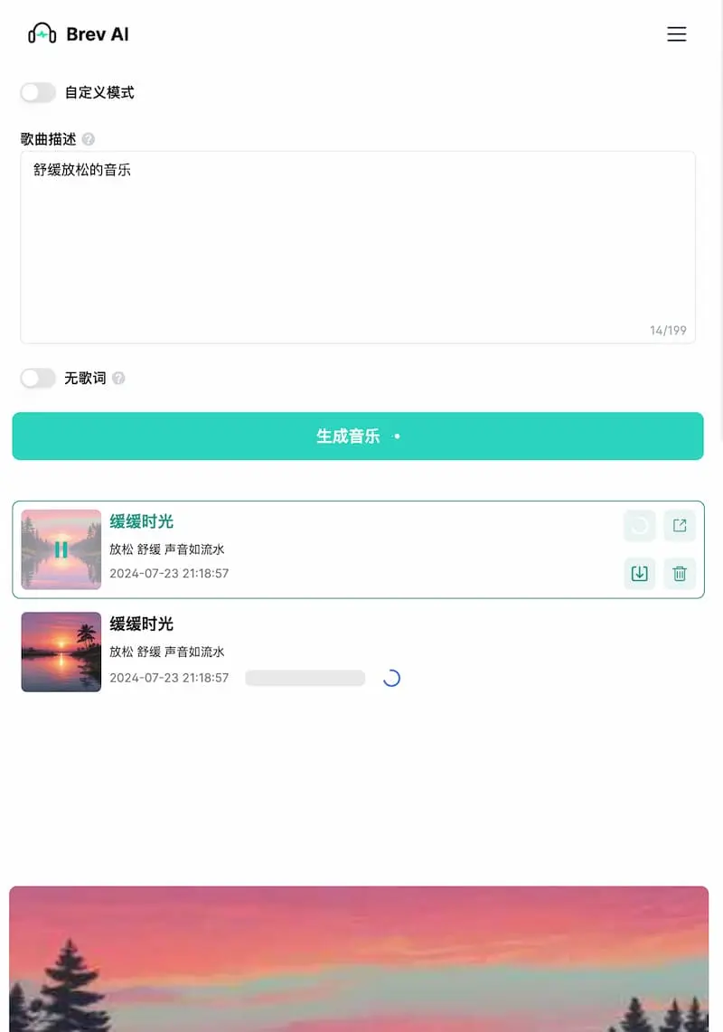 Brev.ai ｜免费简洁的AI音乐生成工具-云创网