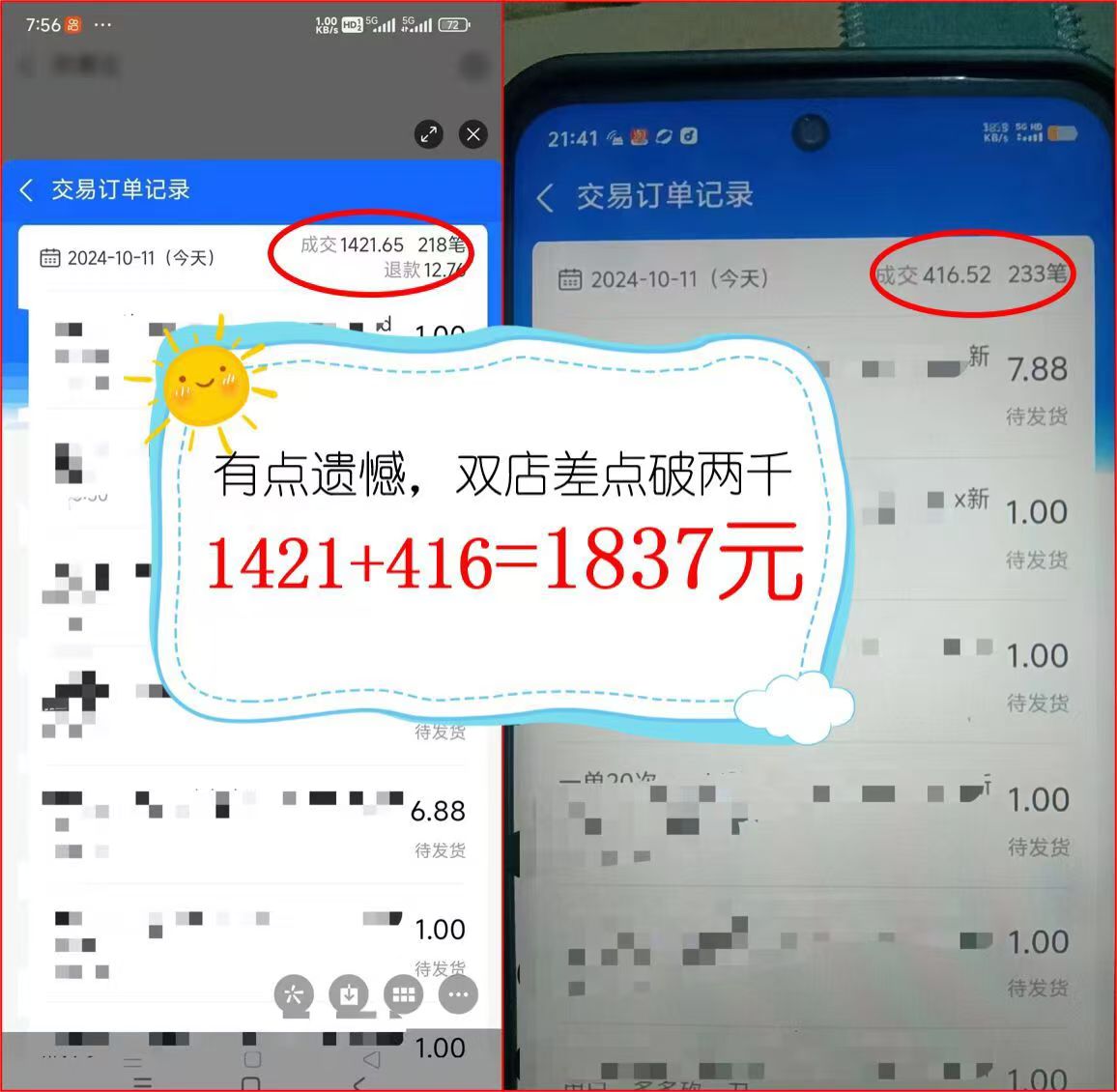 图片[2]-2024年闲鱼虚拟资产 日入2000+ 利用人性 让客户上瘾 不停地复购-云创网