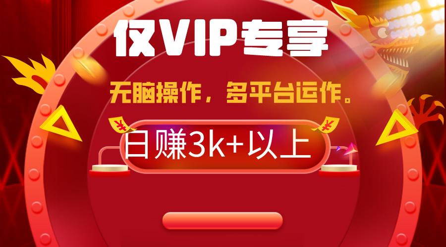 (9377期)2024年最新一键多平台带货，这么简单无脑的操作日入3k+你玩过吗？几分钟...-云创网
