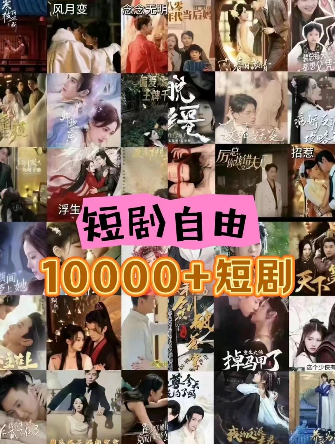 图片[1]-打造完全属于自己的个人短剧库，实现网盘拉新与私域变现的完美融合！-云创网