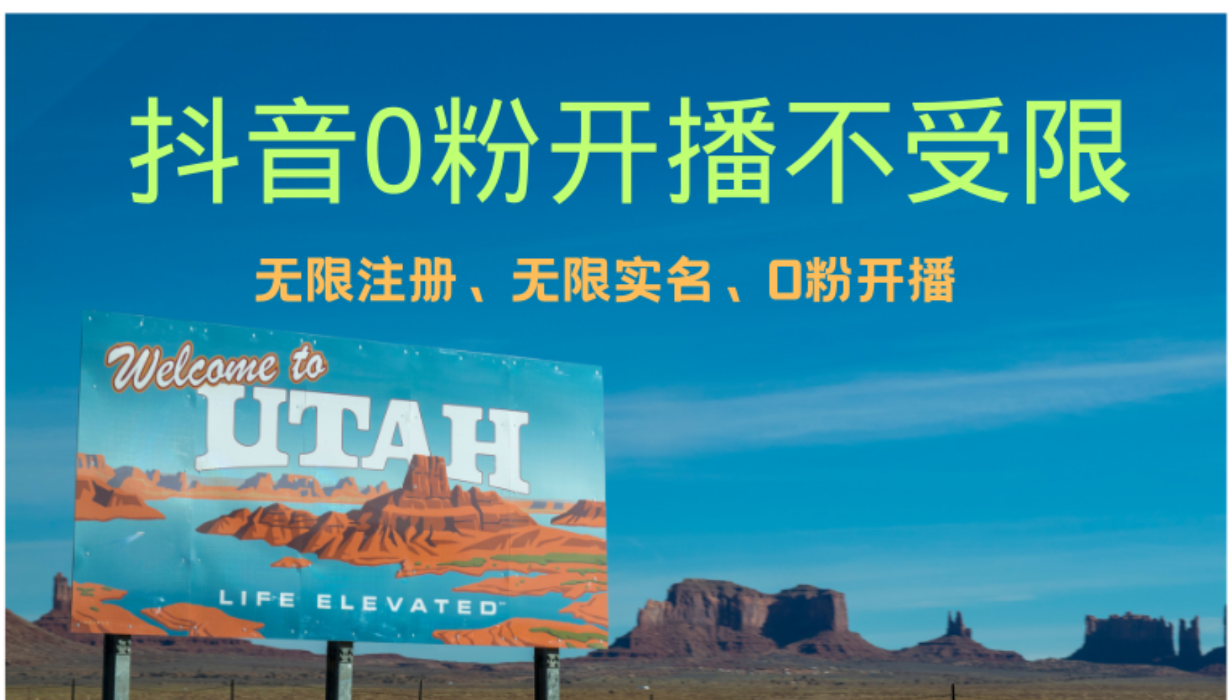 抖音无限实名技术3.0，一个身分证可以实名无数个抖音，几分钟一个自己...-云创网