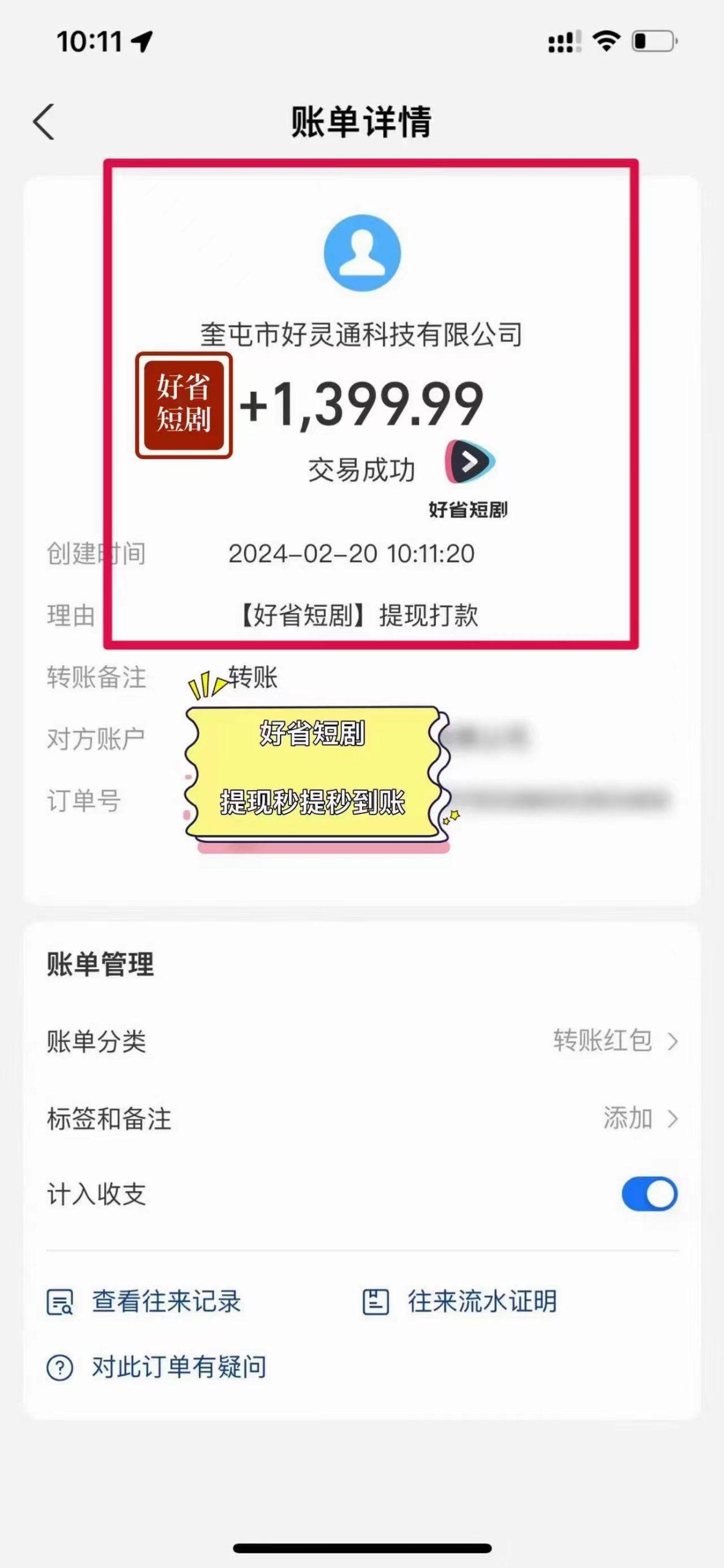 图片[3]-(9657期)2024视频号推广短剧，福利周来临，即将开始短剧时代-云创网