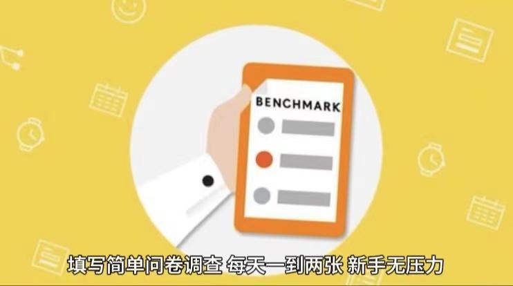 简单选题问卷调查，每天12张，不需要经验新手小白无压力(附渠道地址)-云创网