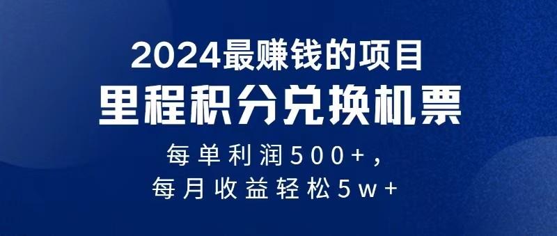 2024最暴利的项目每单利润最少500+，十几分钟可操作一单，每天可批量操作-云创网