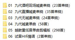 dj口水坚最新第8/9代车载音乐-云创网