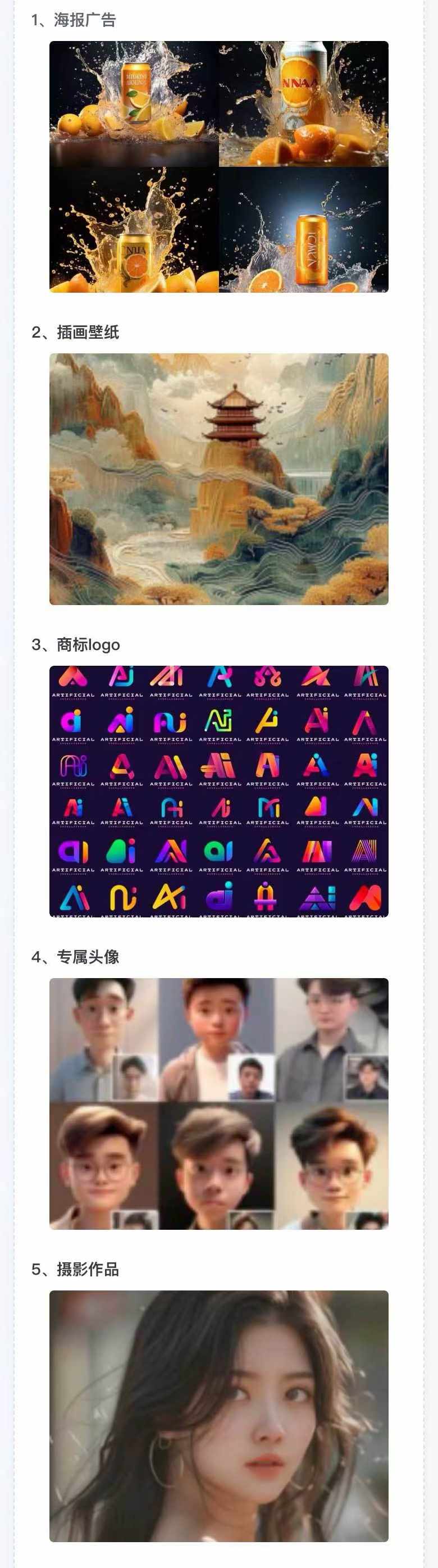 图片[2]-AI全面变现实操班：从0到1引领你赚取副业首桶金 AI工具玩法/实战技能/变现-云创网