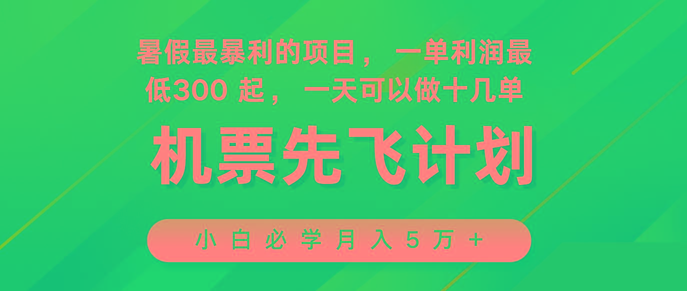 2024暑假最赚钱的项目，市场很大，一单利润300+，每天可批量操作-云创网
