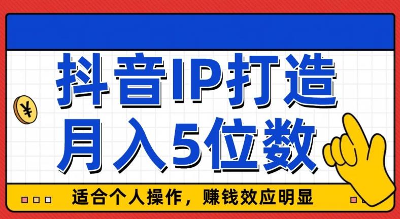 外面收费599抖音蓝海项目，0基础小白可操作，暴力引流涨粉项目，多号复制，月入300-500-云创网