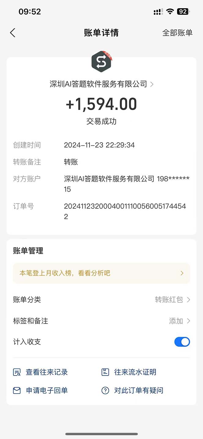 图片[2]-Ai答题全自动运行   每天轻松搞几张 管道收益日入1000+-云创网