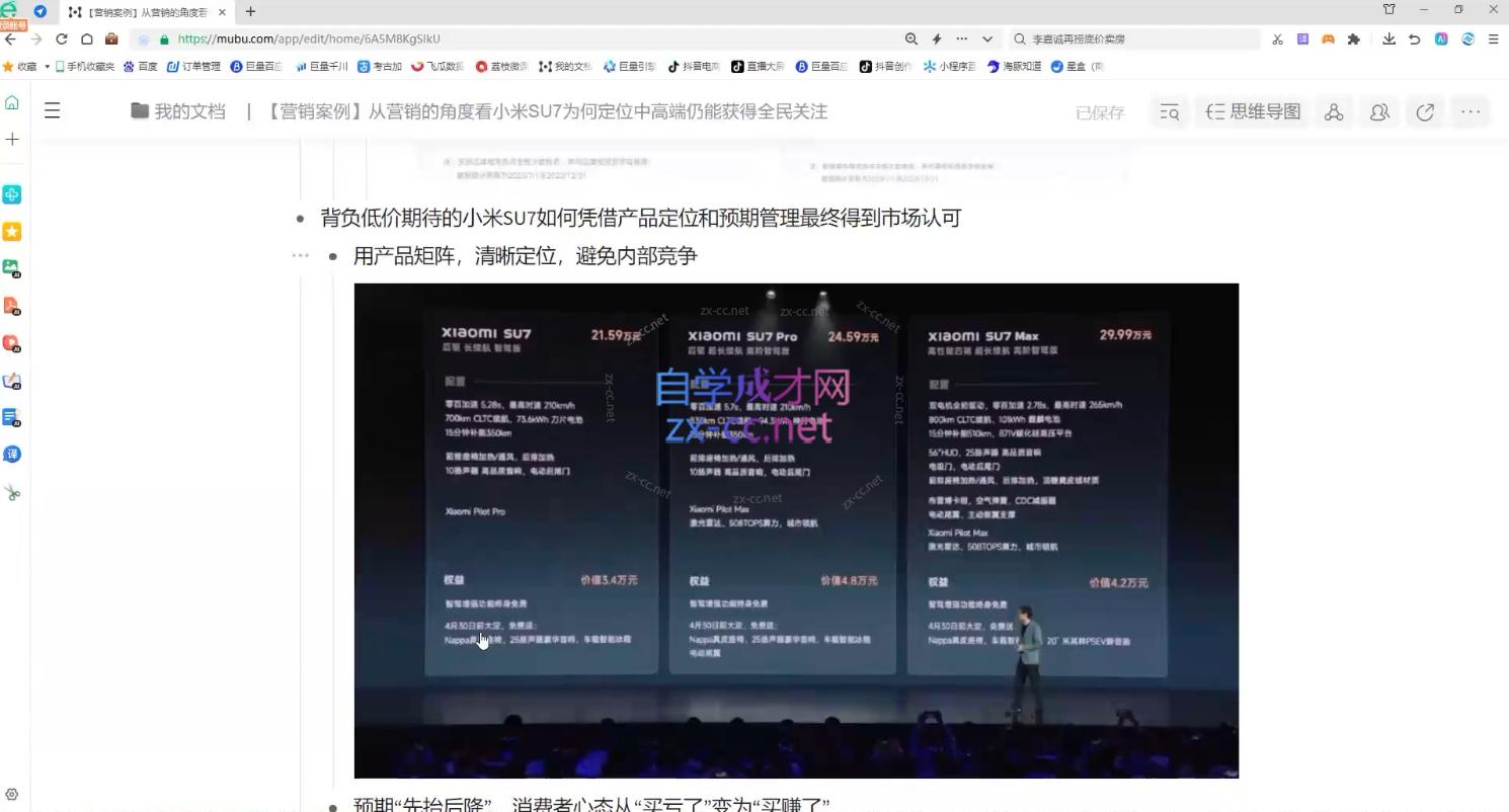 老A营销训练营(更新10月)-云创网