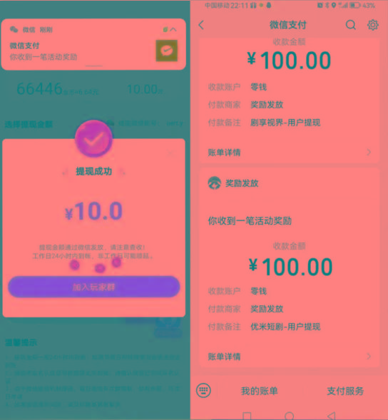 图片[2]-新平台薅羊毛小项目，5毛钱一个广告，提现无门槛！一天140+-云创网