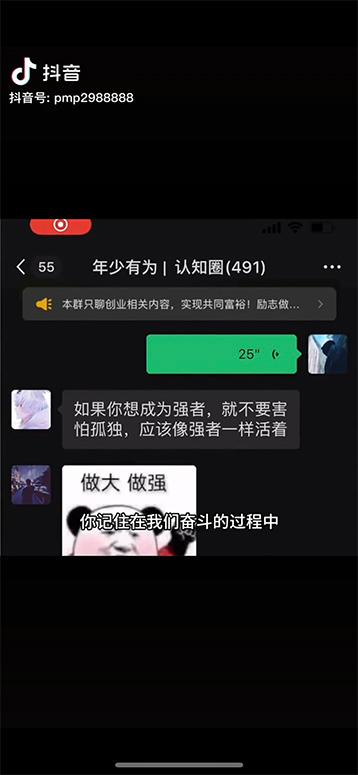 图片[3]-男天门抖音口播视频日引500+创业粉拆解教程！含不出镜等多种玩法普通人…-云创网