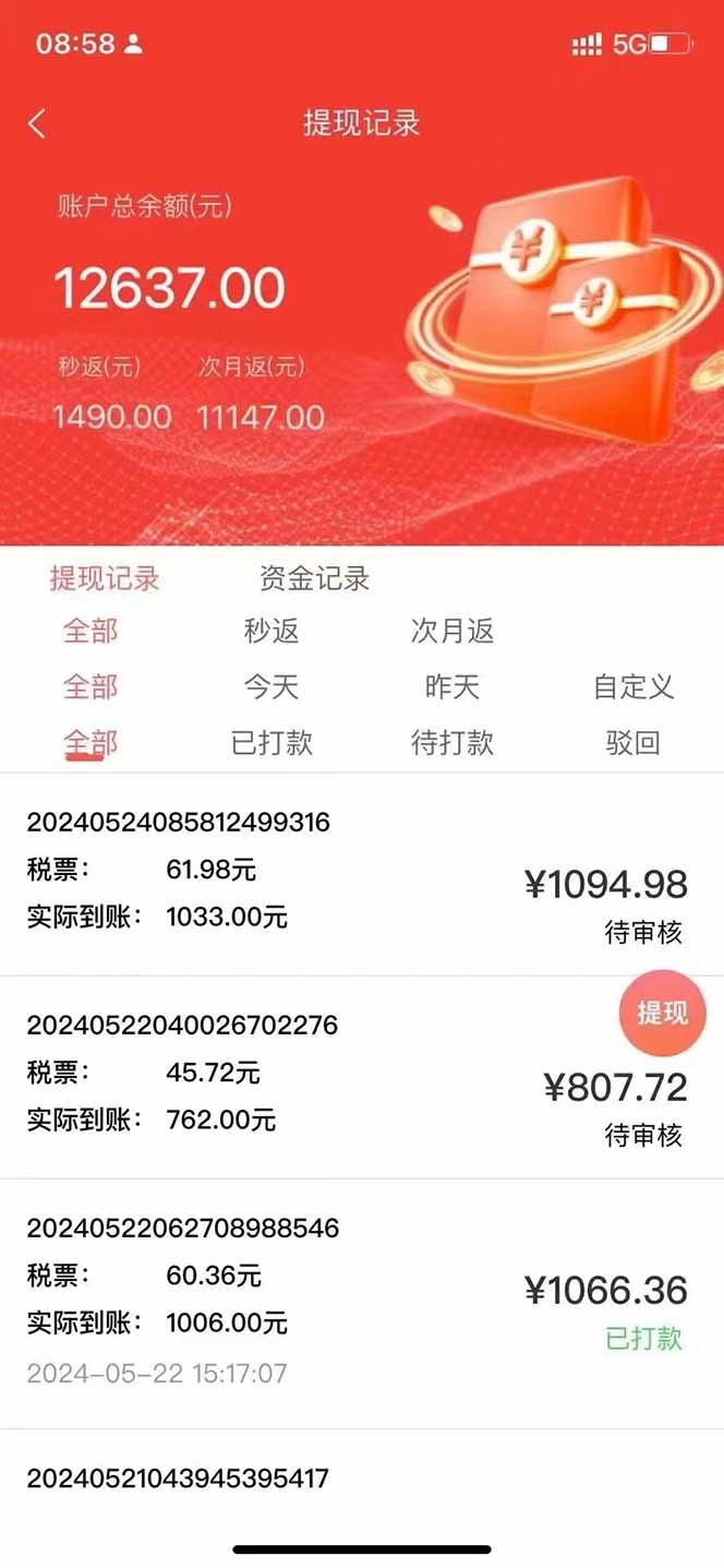 图片[2]-最新流量卡代理掘金，复制粘贴日赚3000+，零成本零投入，新手小白有手就行-云创网