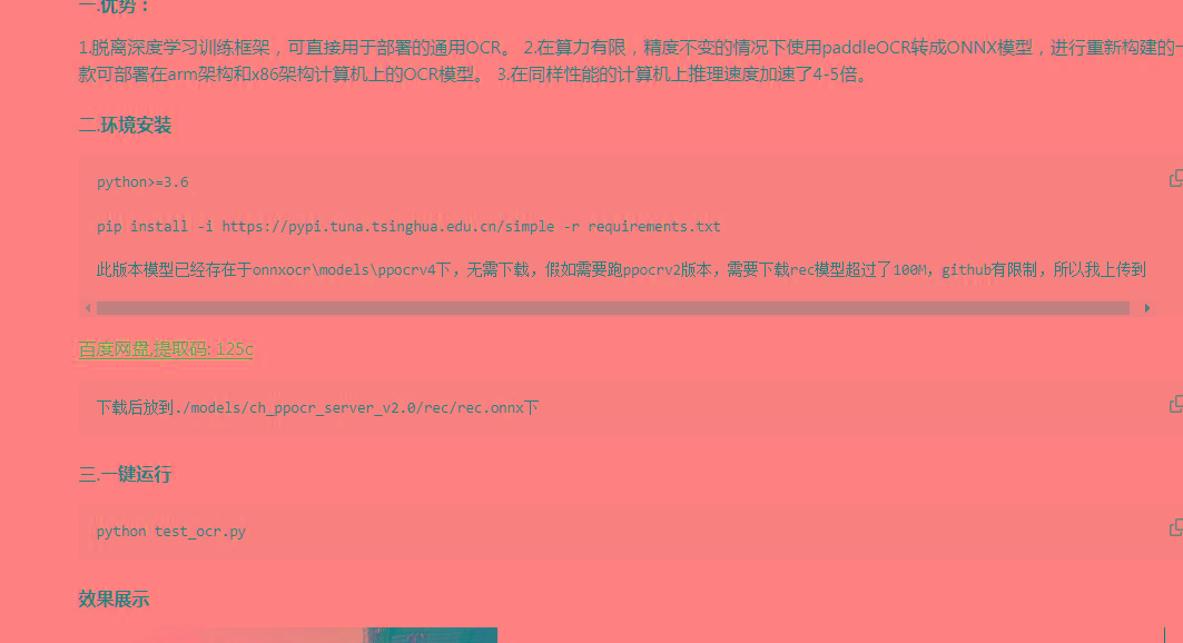 onnxOCR | 基于PaddleOCR轻量级OCR工具 支持80多种语言 推理速度超快-云创网