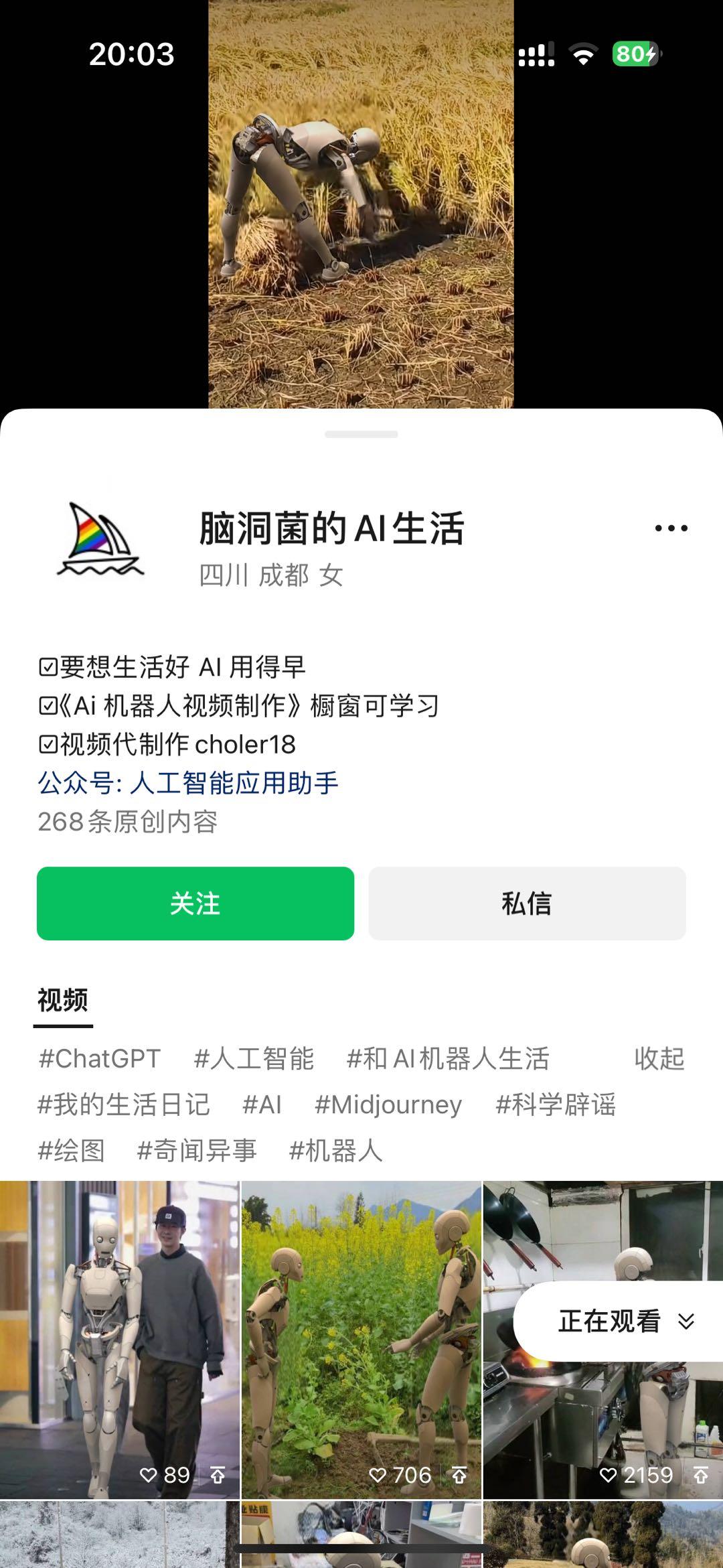 图片[2]-24最新爱奇艺创作者分成计划，简单搬运生成AI机器人视频，单日变现四位数-云创网