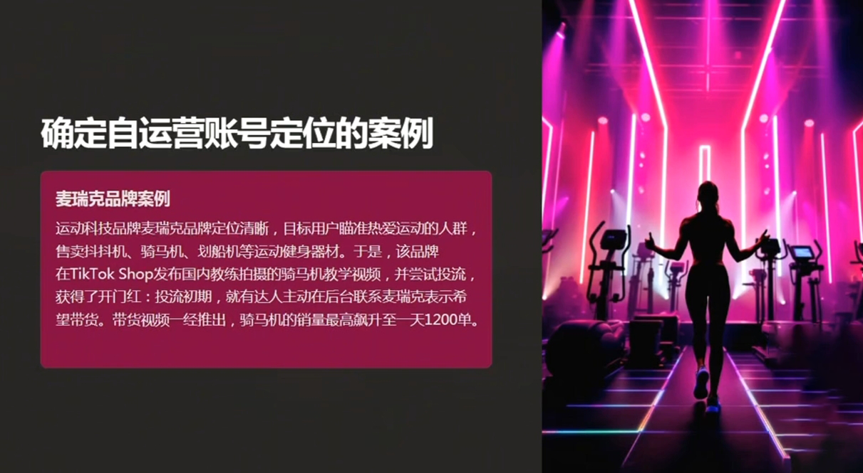 老吴·TikTok跨境电商新手起号与运营全攻略-云创网