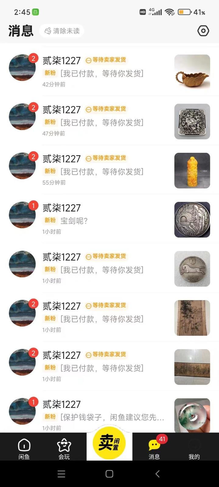 图片[2]-咸鱼无货源蓝海赛道古玩市场3.0，低退货率，高转化率！-云创网