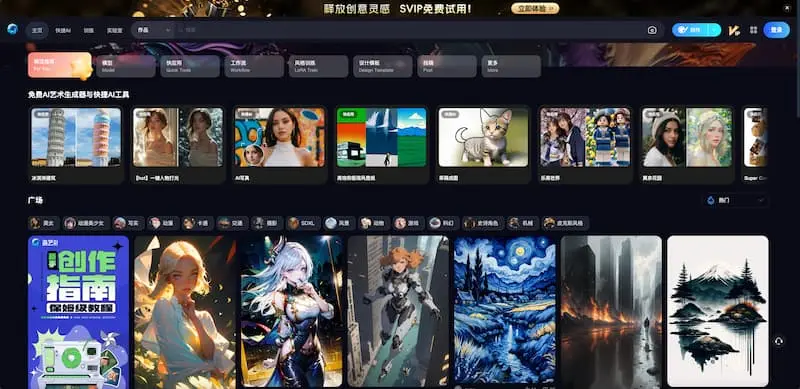 海艺AI｜AI绘画-云创网