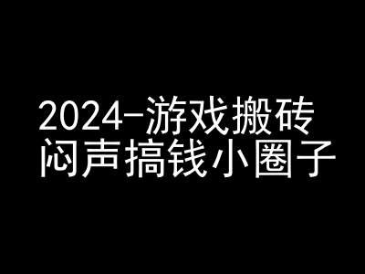 2024游戏搬砖项目，快手磁力聚星撸收益，闷声搞钱小圈子-云创网